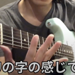 ギター,親指の位置2