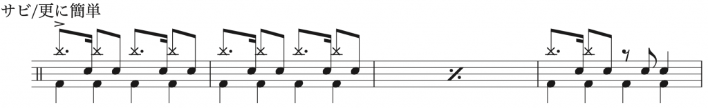 三原色,ドラム簡単楽譜3